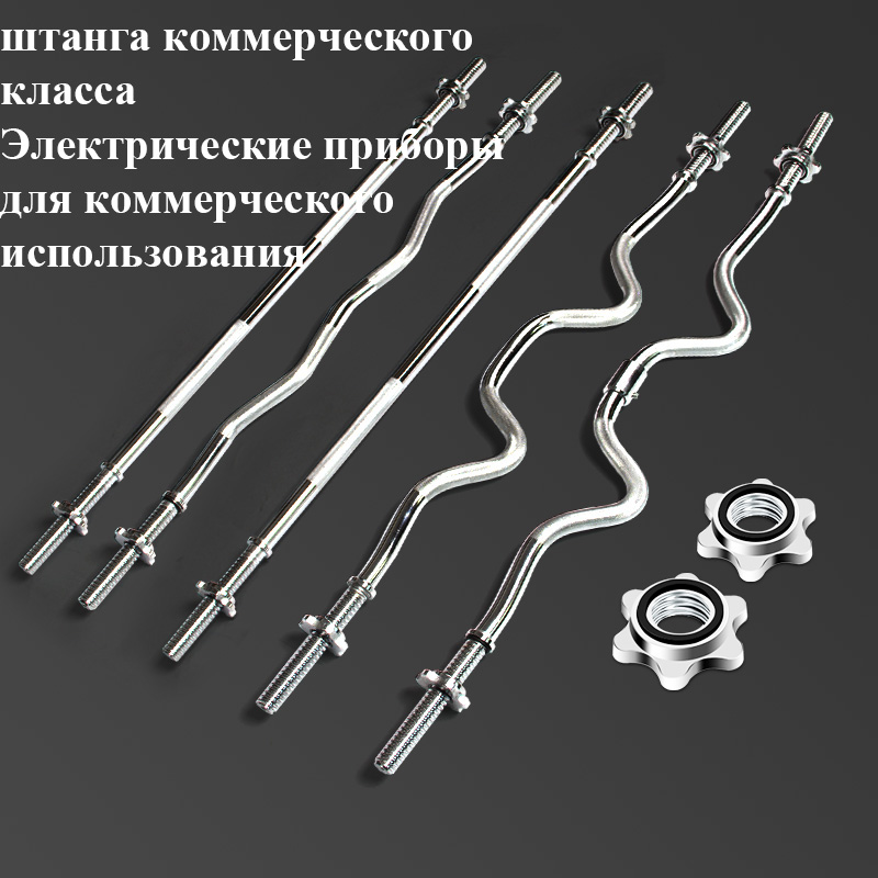 Глубоко изогнутый гриф для штанги